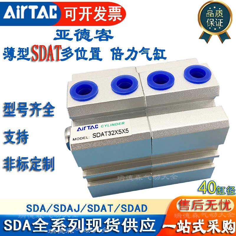 亚德客多位置倍力气缸SDAT40X5X10X15X20X25X30X35X40X45X50X55