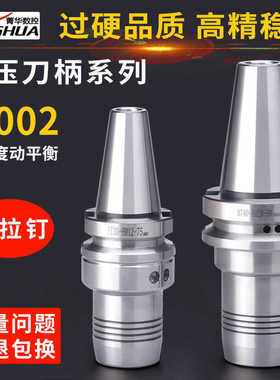 液压刀柄BT304050HSK63ACNC加工中心高精密油压铣刀动平衡筒