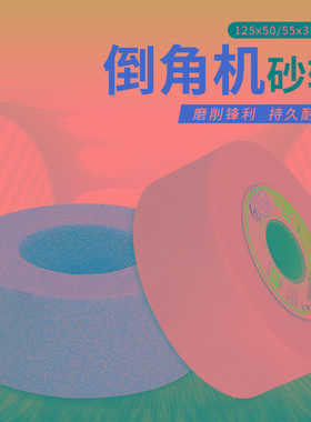 冠亿单面凹砂轮片白色红色倒角机陶瓷白刚玉125x50x32 白色125x