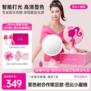 斐色耐小蛮腰芭比小魔镜台式桌面智能led化妆镜子带灯 美妆梳