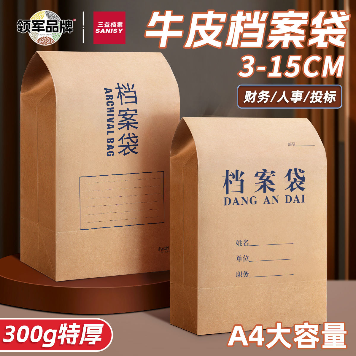 档案袋牛皮纸文件袋50个蓝字加厚大号容量投财务A4纸质4cm1808-