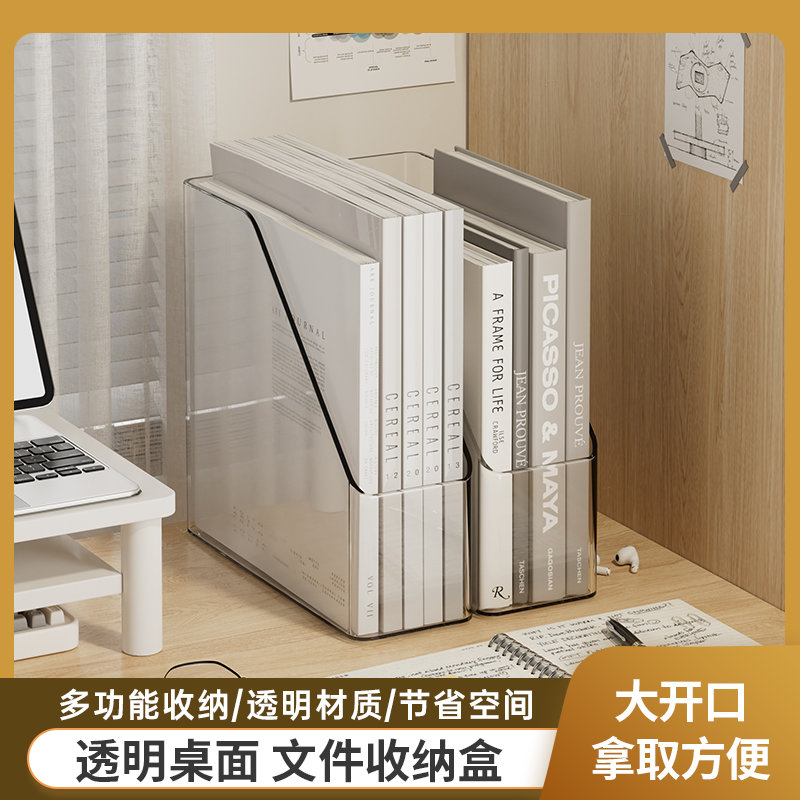 透明桌面文件收纳架书架书立桌子置物架办公室亚克力a4纸整理