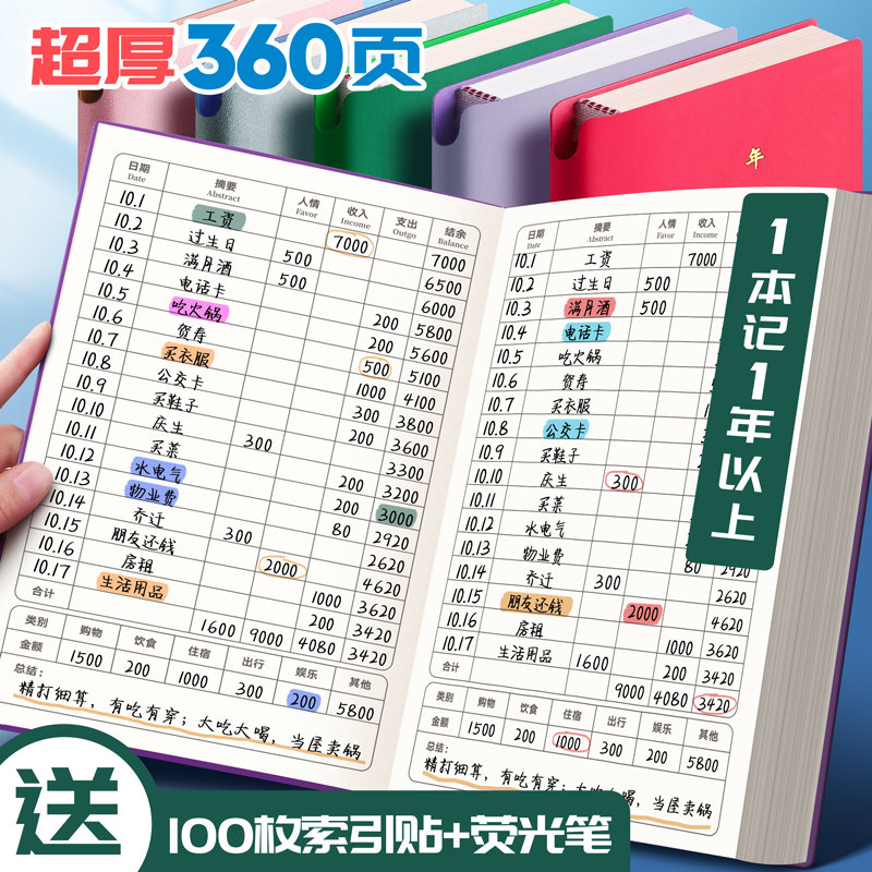 记账本家庭理财笔记本手帐明细账现金日记家用日常每日流水开