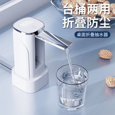 智能抽水器自动充电式家用桶装饮水桶电动静音小型抽水机抽水神器
