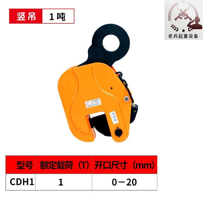 推荐新品促起重钢板吊钳铁板吊装夹行车吊钩2吨Q模锻L型横吊Z竖吊