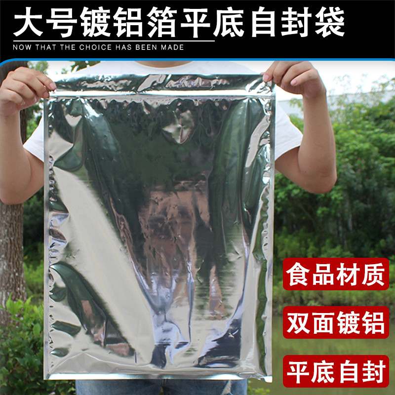大号镀铝箔自封袋特大茶叶茶饼大米防潮铝箔密封袋超大锡纸铝