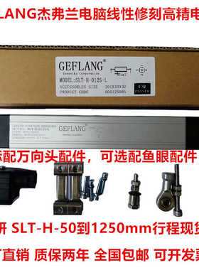 FLANG杰弗兰SLT-H-125-L塑机电子尺KTC-125mm直线位移传感器