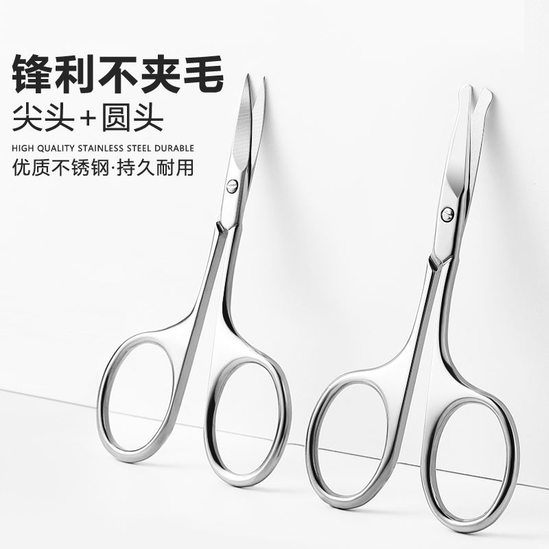 眉毛剪刀修眉小剪刀化妆专用女士眉剪美容假睫毛修剪器男士鼻
