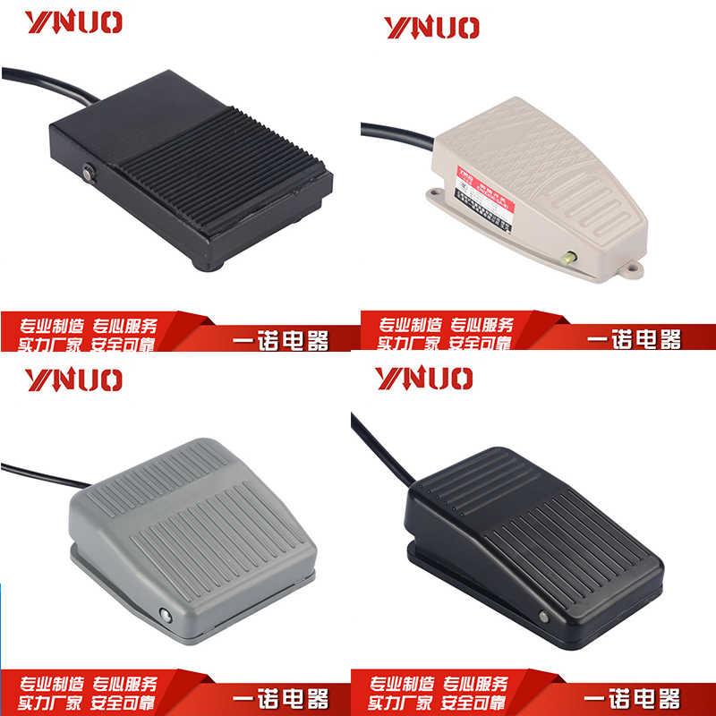 YNUO一諾腳踏開關(guān)塑料金屬KH-8012 TFS-3 EKW機(jī)床沖床帶線TFS-2