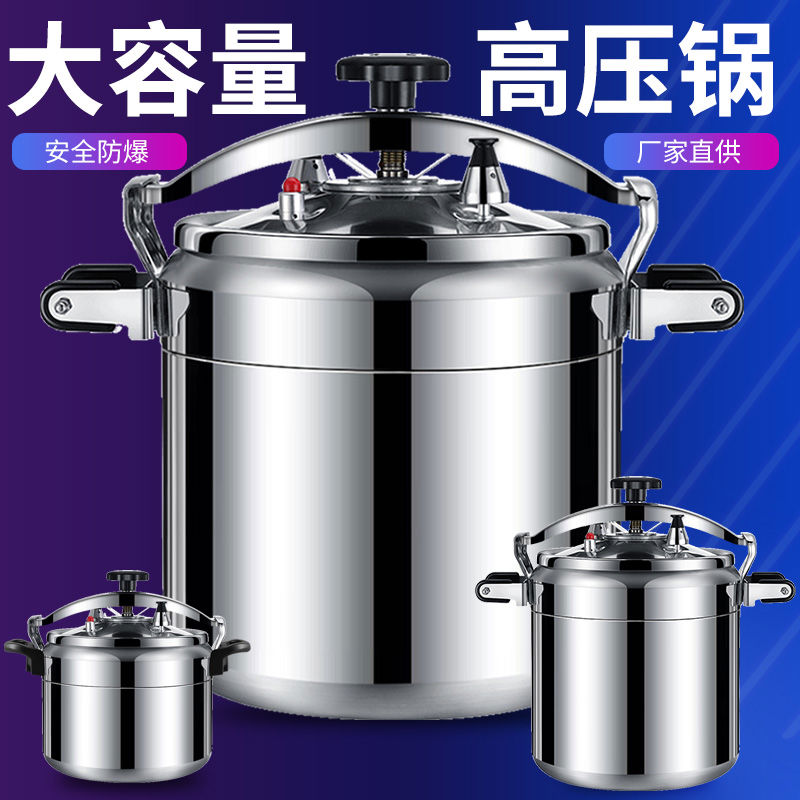 万宝高压锅用大容量特大号电磁炉通用防爆家用燃气压力锅超大