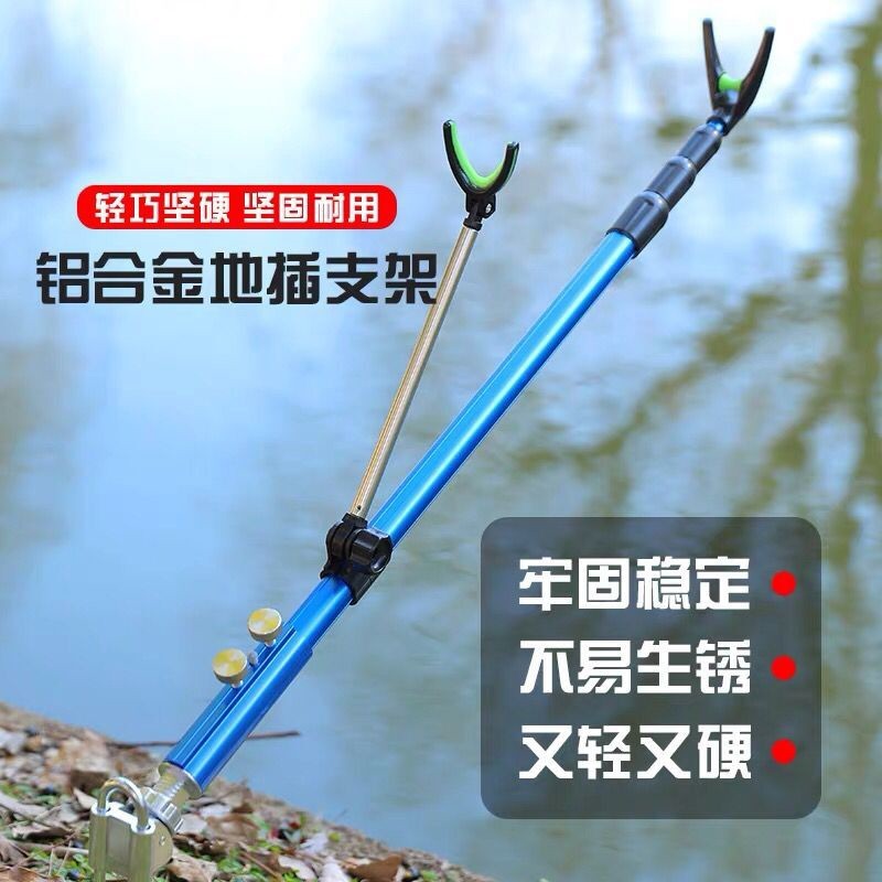 鱼竿支架地插铝合金炮台支架台钓架杆钓鱼竿架子杆架钓箱钓椅渔具