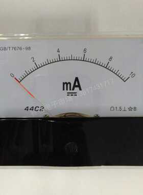 44C2 10mA 5ma 3mA 1000uA直流毫安电流表 电流表 直流指针式
