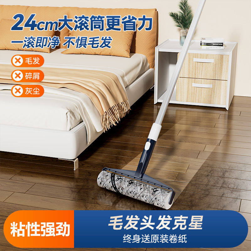 宝家洁扫头发扫把不粘扫地地上清理头发家用专用扫帚笤帚粘毛