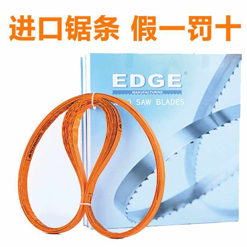 锯骨机锯条1650型1670据条1200长2400切骨机锯片2000正