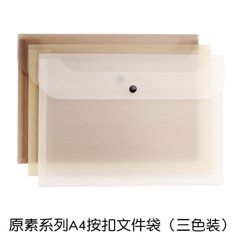 康百A4纽扣袋磨砂半透明按扣文件袋资料袋加厚学生试卷袋彩色收纳