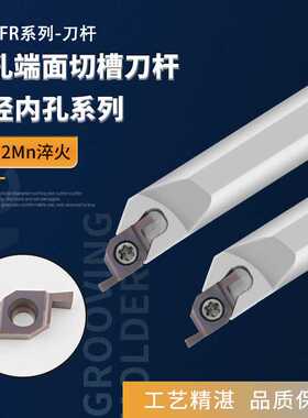 数控内孔端面槽刀杆小径内孔端面切槽刀SGIVFR16N16/SGIVFR20Q