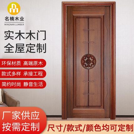 新中式烤漆原木门实木卫生间门别墅隔音室内房间门橡木卧室平开门
