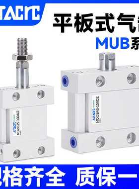 MUB25平板式32扁形40椭圆气缸50MDUB63-5/10/15/20/30/75/100/1