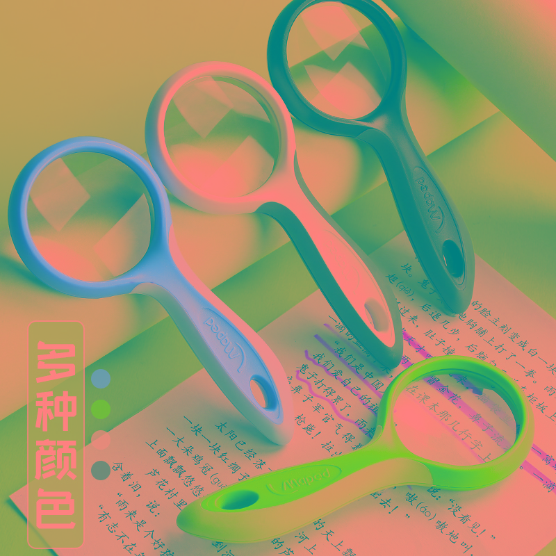 法国马培德高清手持式放大镜儿童3倍防震防摔学生专用幼儿园