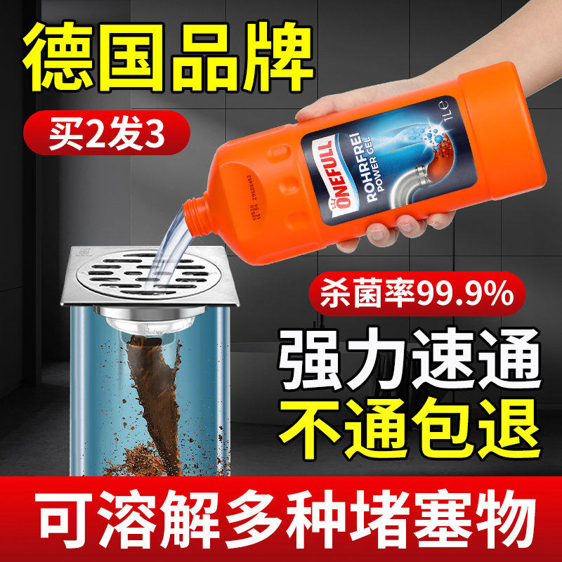 管道疏通剂强力溶解下水道堵塞神器厨房油污马桶头发厕所清洁