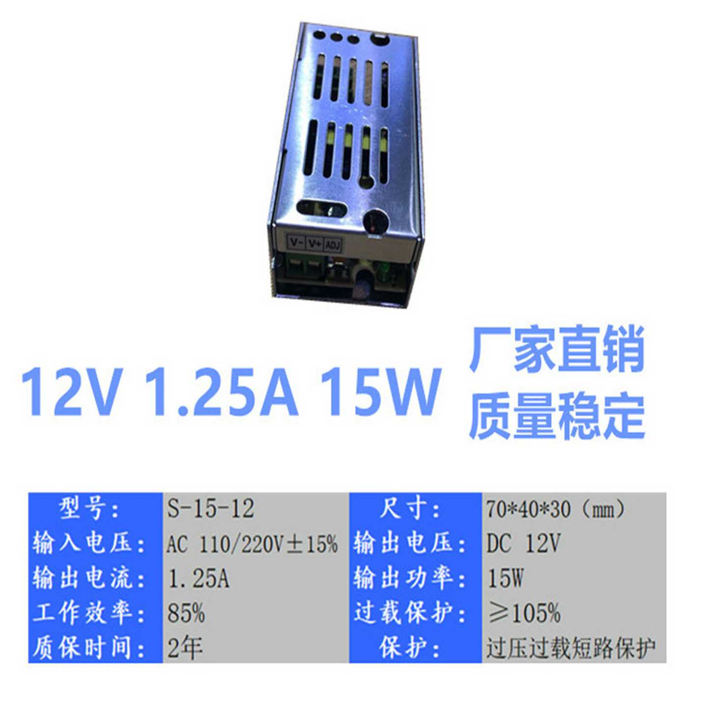 12v1.25A15W开关电源led灯条220V转12V变压器监控安防集中供电