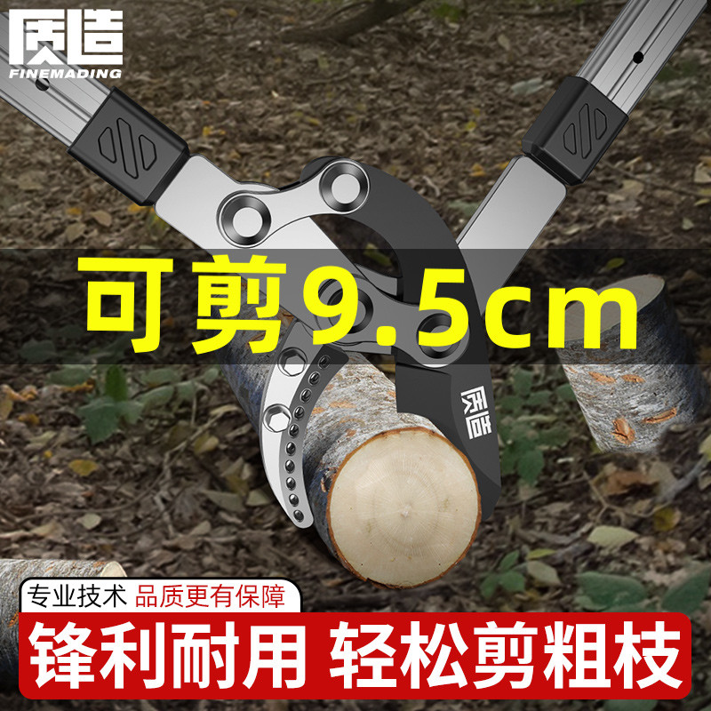 质造修剪树枝剪刀果树剪大力剪园林绿化粗枝剪强力剪花枝园艺