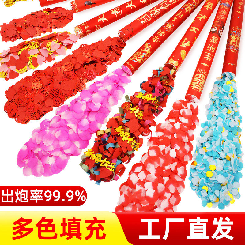 婚礼礼炮喜庆开业婚庆用手持彩带礼花筒彩纸喷花筒花瓣雨结婚礼