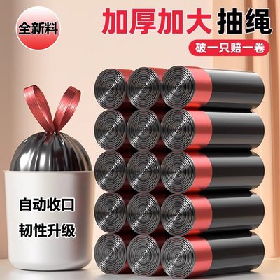 加厚抽绳垃圾袋家用手提式黑色大号厨房塑料袋实惠装收纳特厚