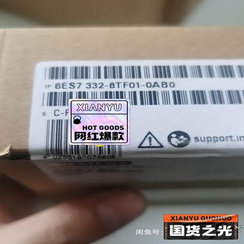 (询价)6ES7332-8TF01-0AB0刚到新货可以联系[超