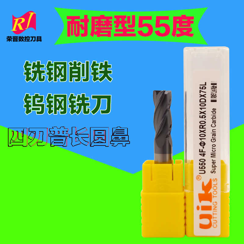 硬质合金牛鼻铣刀UIK圆鼻刀D3R0.5-D12R1钨钢铣刀加长R角合金