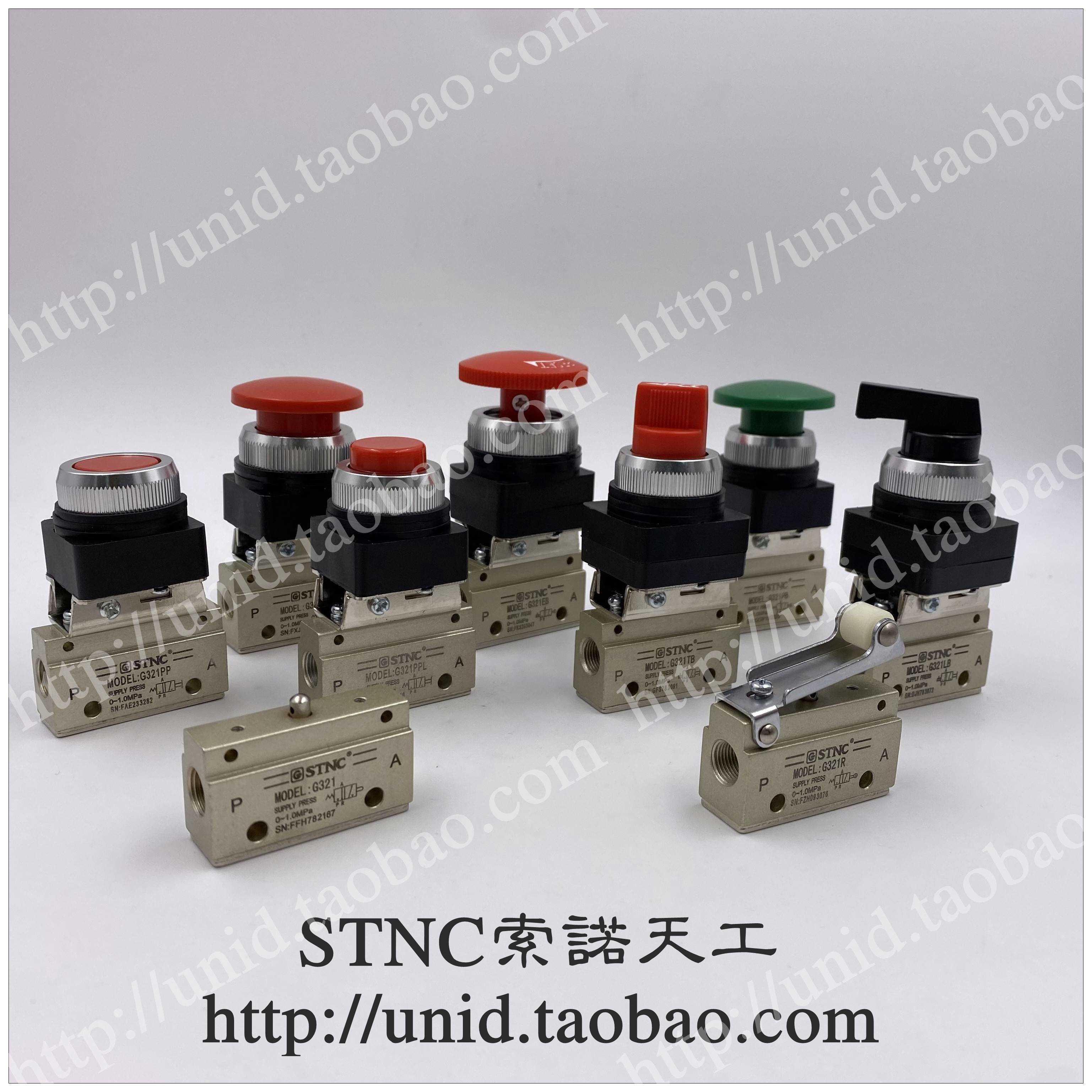 【STNC索诺天工】二位三通机械阀气动开关G321R PB EB TB LB P
