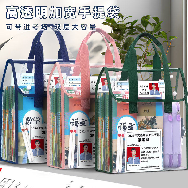 手提透明文件袋结实耐用中考考试考场专用袋子塑料金属初中生小