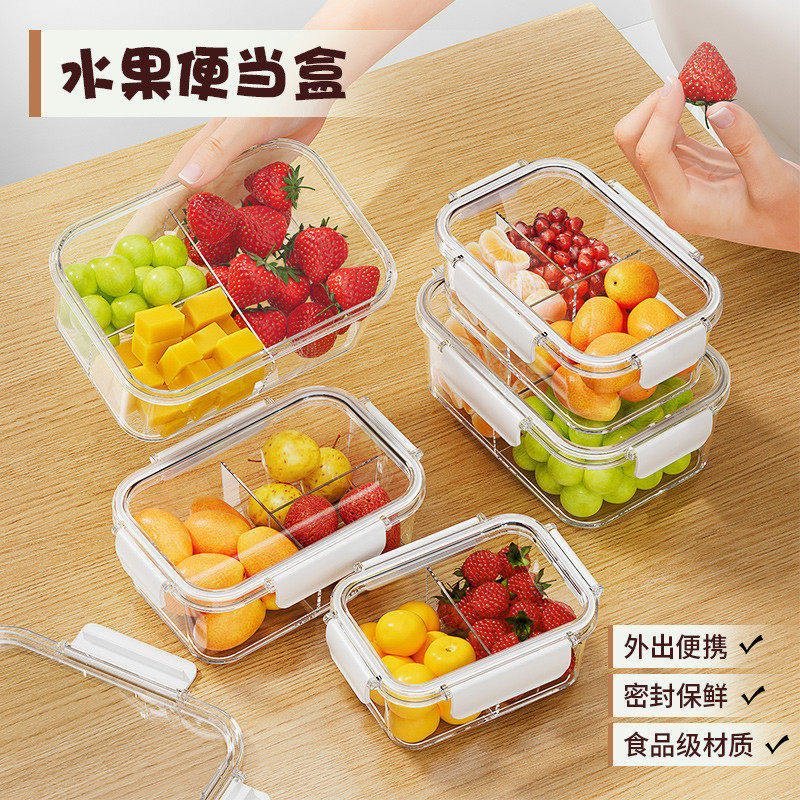 水果便当盒食级小学生外出携带春游野餐饭盒儿童分格食物保鲜盒