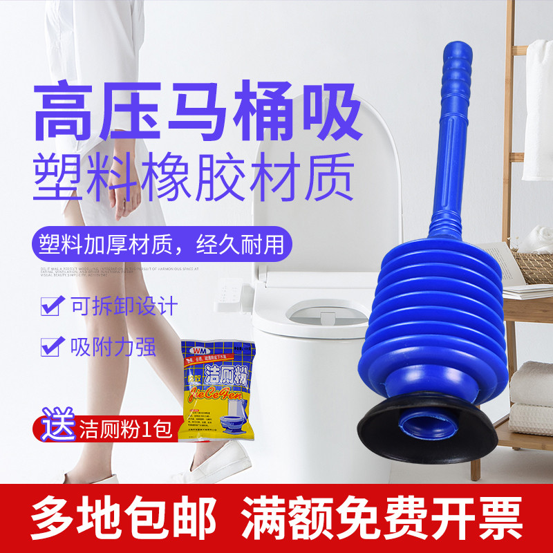 高压马桶吸皮揣子真空皮吸马桶厕所抽塞下水道管道疏通器皮老虎