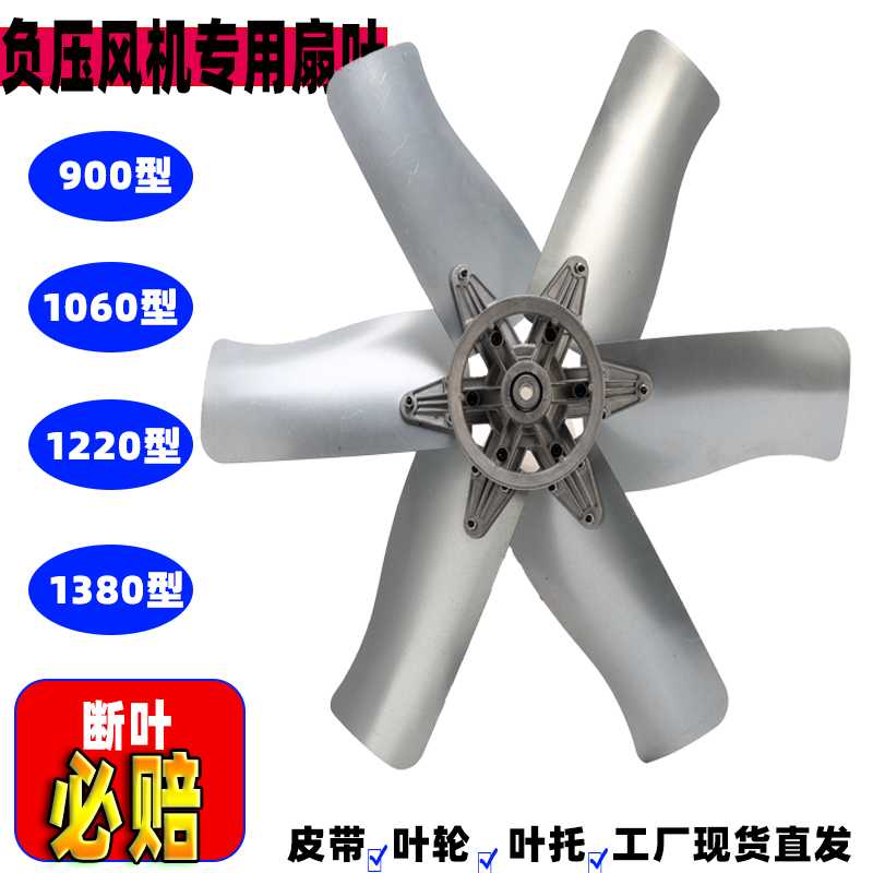 负压风机配件大全皮带工业排气扇叶片专用整套配铝轮叶托板皮