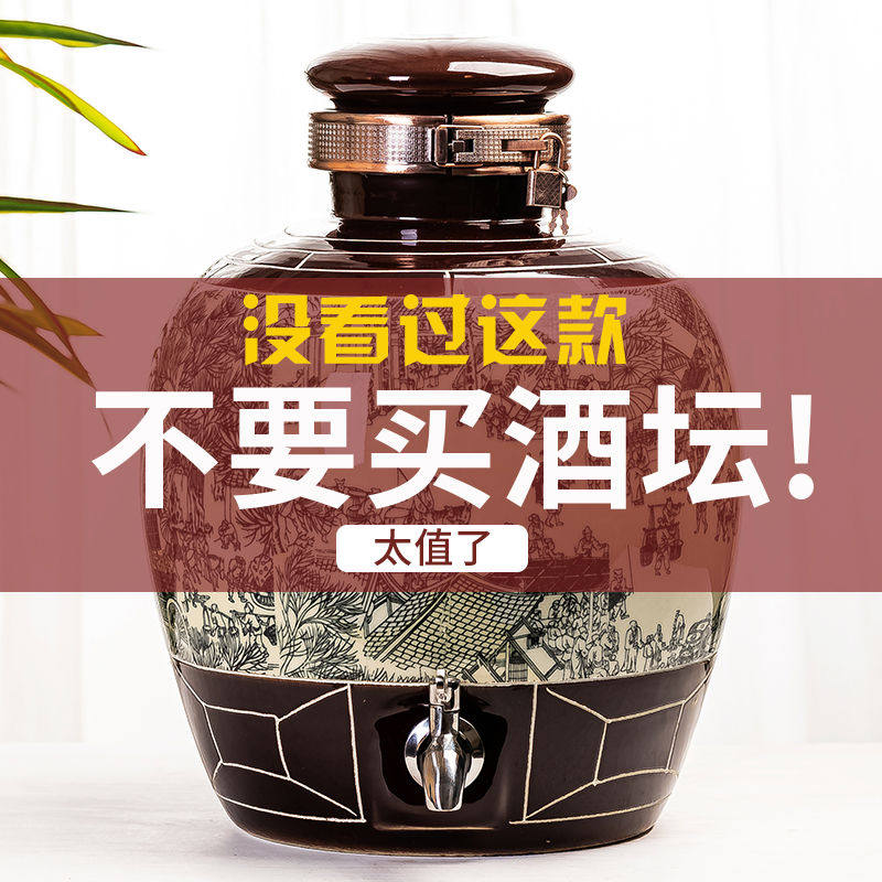 景德镇古风陶瓷酒坛子 10/20/30/50斤家用密封酒瓶空瓶泡酒缸