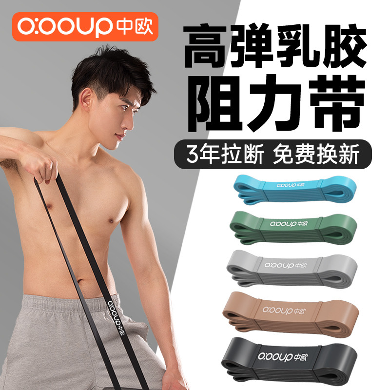 弹力带健身男练胸肌阻力带力量训练拉力绳引体向上助力带瑜伽