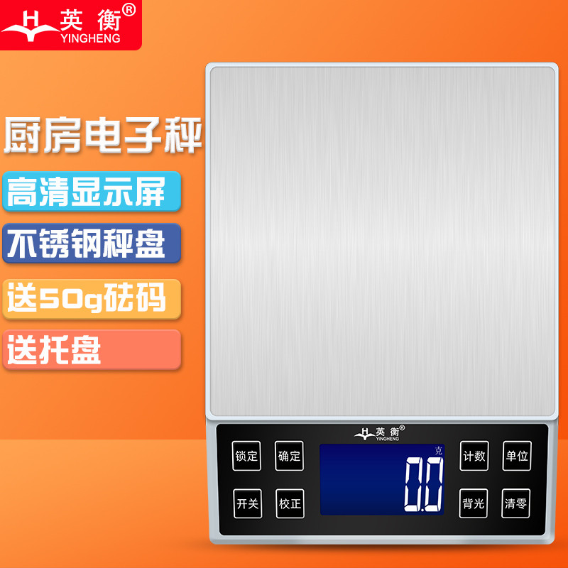 厨房秤家庭用电子秤1kg烘焙秤小克称3kg食物称重配料台秤电子称
