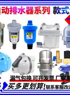空压机PA自动排水器AD402-04储气罐零气耗AS6D电子ADTV-68/69/1