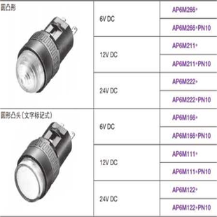 AP6M111G指示灯AP6M166Y PN10 222G 122G IDEC和泉AP6M122R
