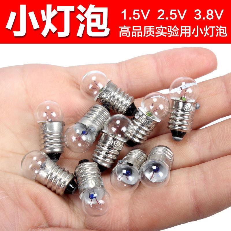 小夜灯老式小灯座小灯珠1.5V2.5V3.8V6v6.2v物理实验小灯泡小