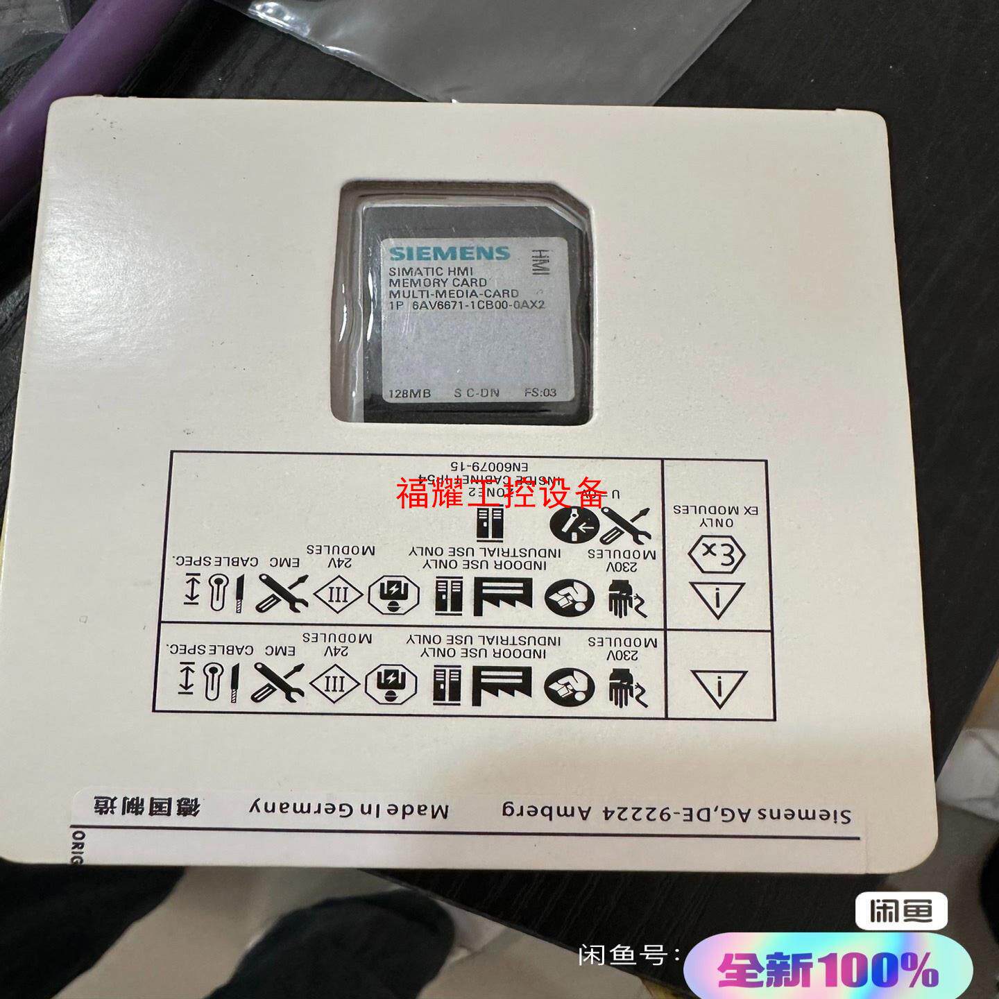 6AV6671-1CB00-0AX2西门子内存卡128MB【询价】