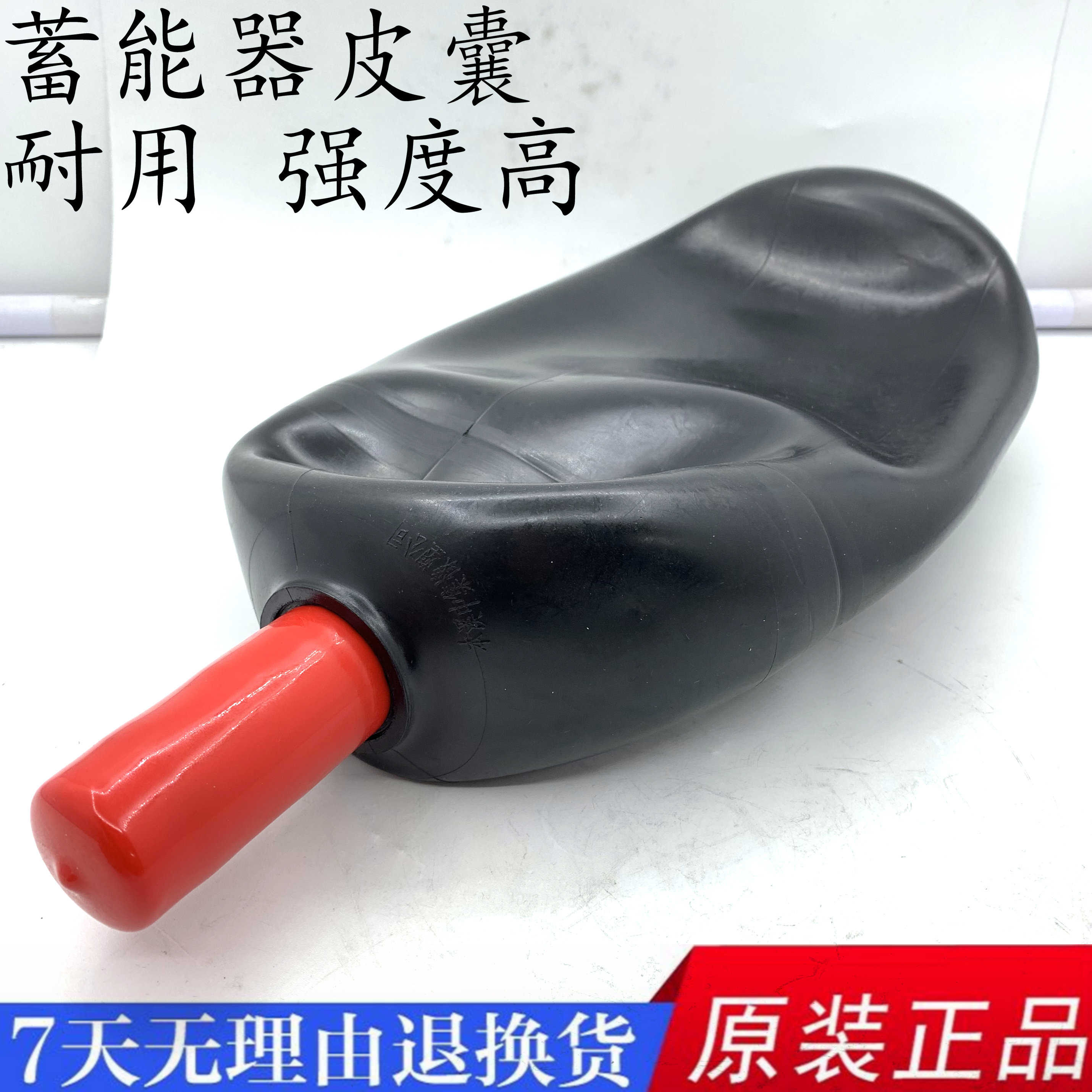 NXQ蓄能器皮囊 气囊0.63/1L/1.6/2.5/4/6.3/10/16/25/40/63/10