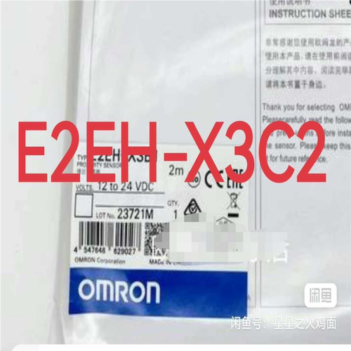 议~E2EH-X3C2