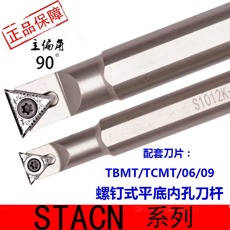 90度平底数控刀杆牛角刀杆直角刀杆S0608K-STABN06-D07 STACN