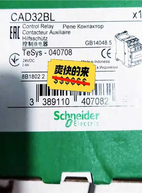 询价~控制继电器CAD32BL