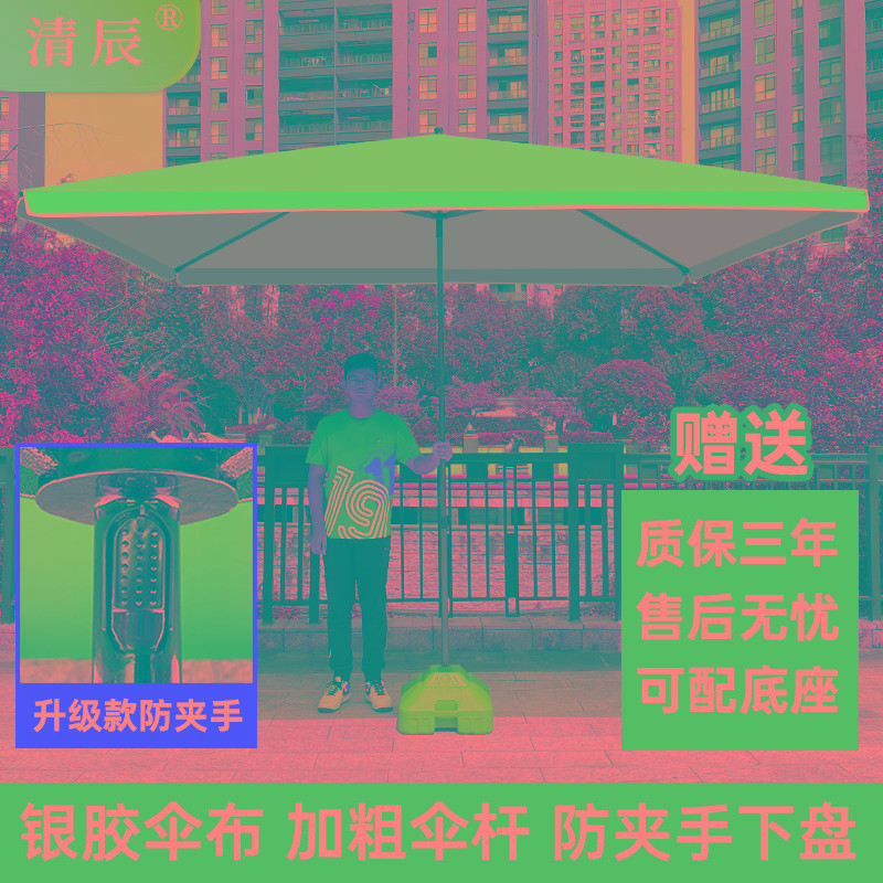 遮阳伞大伞户外摆摊太阳伞广告伞用沙滩庭院超大号四方长方