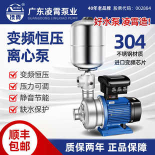 凌霄变频增压泵大流量不锈钢低音全自动宾馆洗浴恒压供水30方
