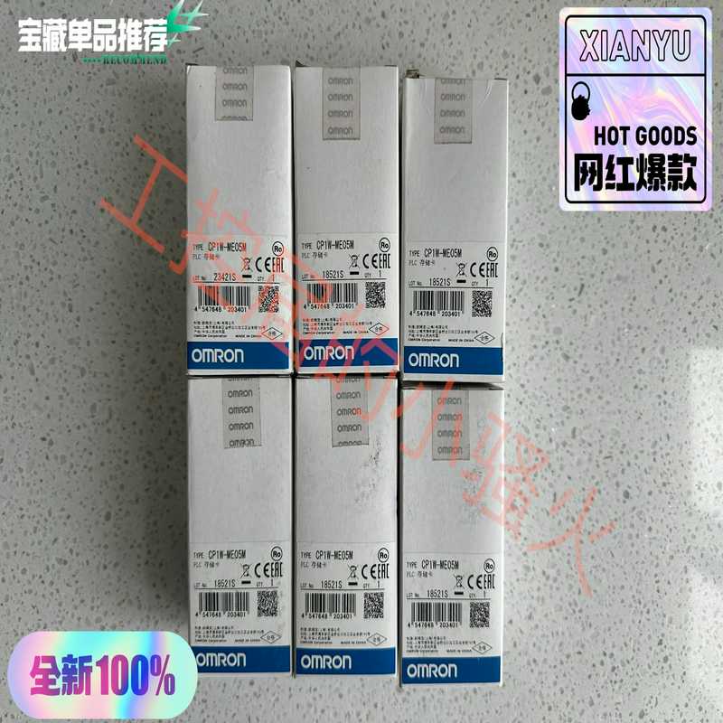 议价CP1W-ME05Mplc存储盒适用