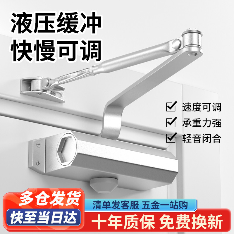 闭门器自动缓冲关门器家用推拉门闭合器液压装置防火门神器消